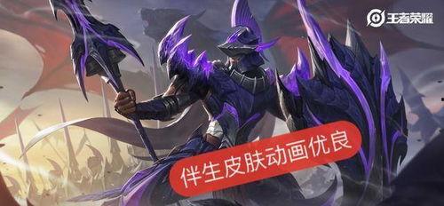 新赛季皮肤最新爆料图片,炫酷设计引期待